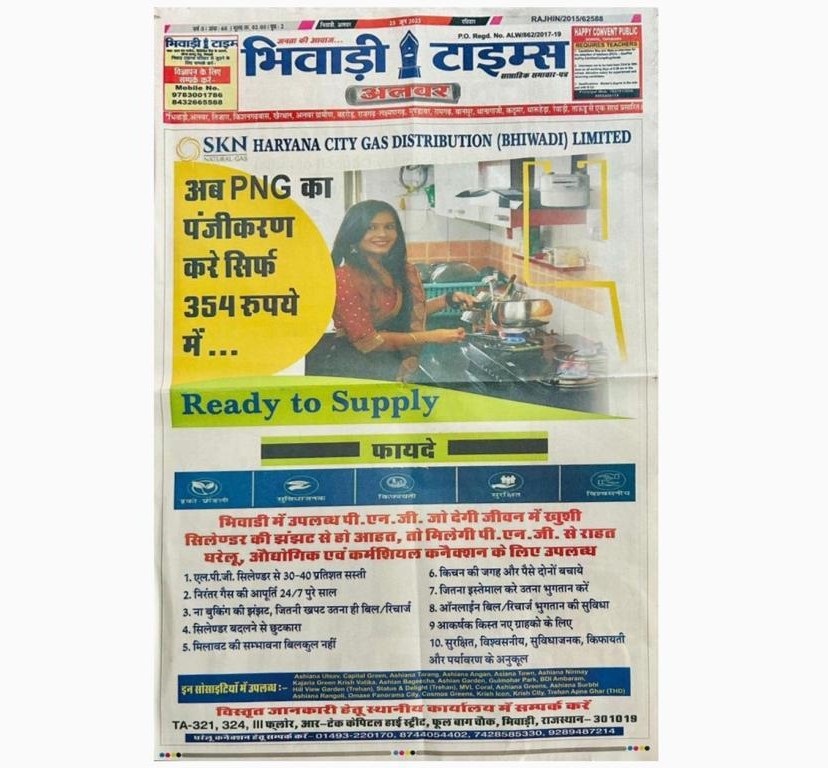अब PNG का पंजीकरण करे सिर्फ 354 रुपये में...
