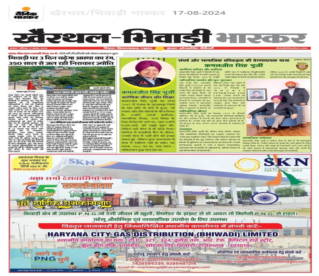 स्वतंत्रता दिवस के शुभ अवसर पर png पंजीकरण सिर्फ 100 रु में