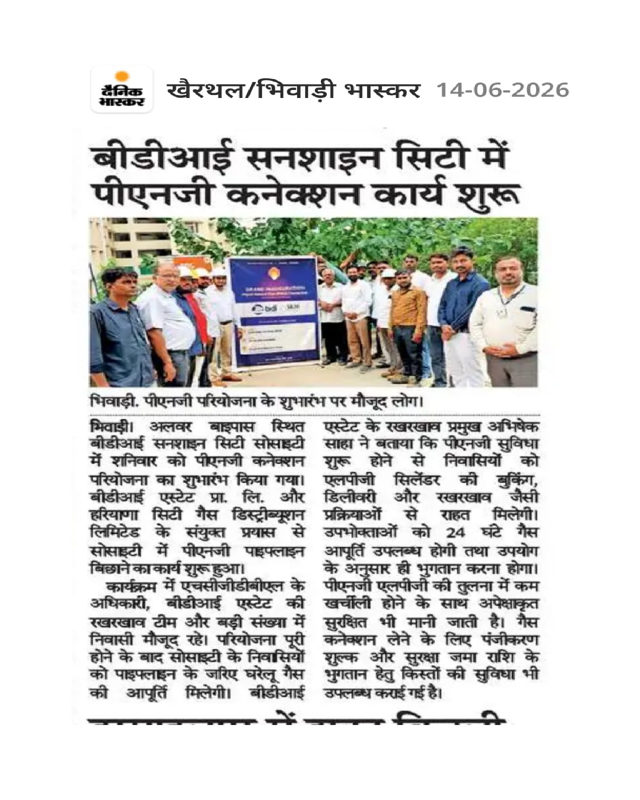 PNG Connection Services Now Available at BDI Sunshine City, Bhiwadi