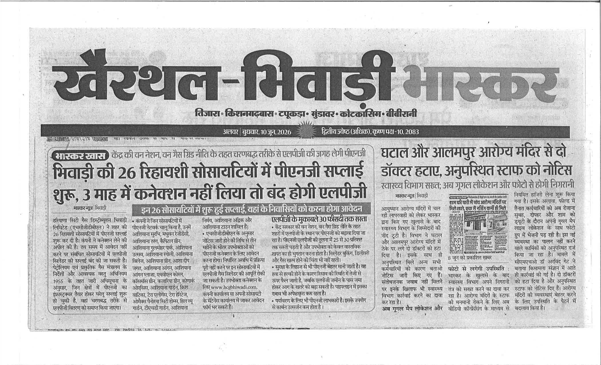 Bhiwadi ki 26 residential societies mein PNG (Piped Natural Gas) connections shuru ho chuke hain.